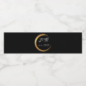 Minimalisme zwart-wit goudmonogram water waterfles etiket (Enkel label)
