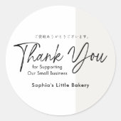 Minimalist Bakery Thank You Small Business Ronde Sticker (Voorkant)