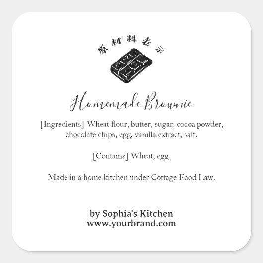 Minimalist Chocolate Bakery Ingredient Vierkante Sticker (Voorkant)