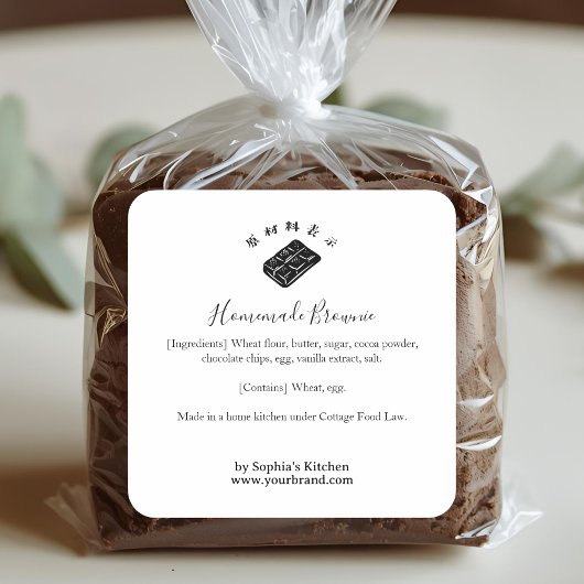 Minimalist Chocolate Logo Bakery Ingredient Label