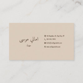 MInimalist Engels en Arabisch Visitekaartje