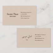 MInimalist Engels en Arabisch Visitekaartje (Voorkant / Achterkant)