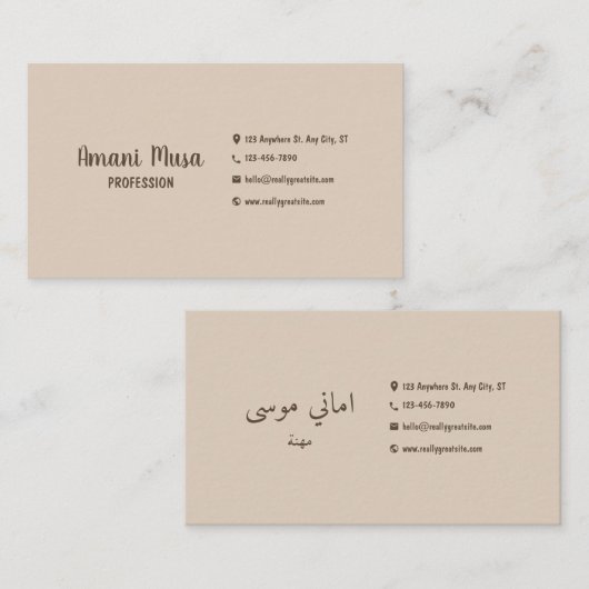 MInimalist Engels en Arabisch Visitekaartje (Voorkant / Achterkant)
