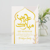 Minimalist Gold Geometric Arch Eid Mubarak Card Feestdagenkaart (Staand voorkant)