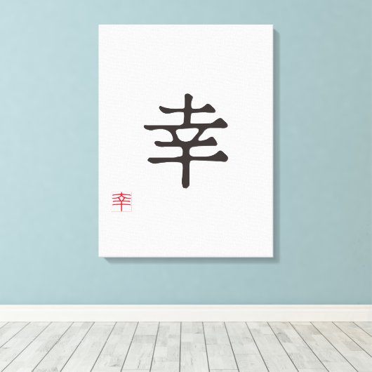 Minimalist Japanese Kanji "SACHI" (HAPPINESS) Canvas Afdruk (Insitu (Houten vloer))