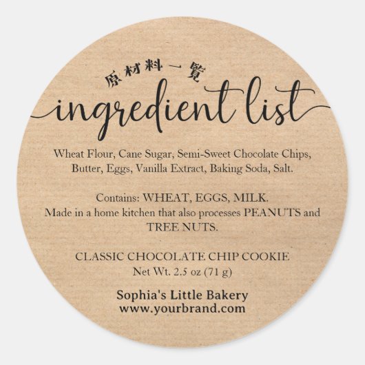 Minimalist Kraft Script Ingredient List Bakery Ronde Sticker (Voorkant)