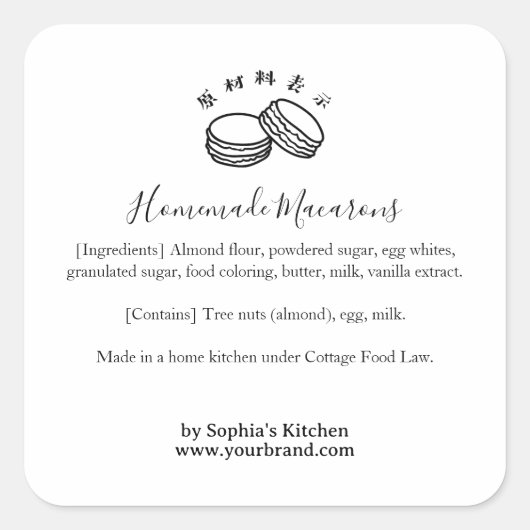 Minimalist Macaron Logo Bakery Ingredient Label (Voorkant)