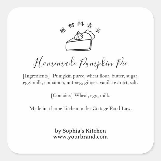 Minimalist Pumpkin Pie Bakery Ingredient Label (Voorkant)