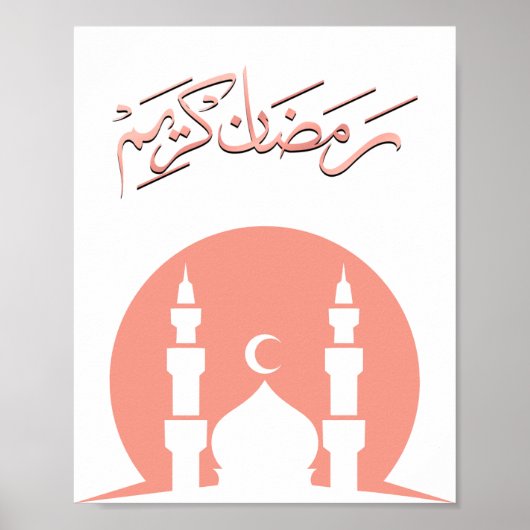Minimalist "Ramadan Kareem" Wall Art  Poster (Voorkant)