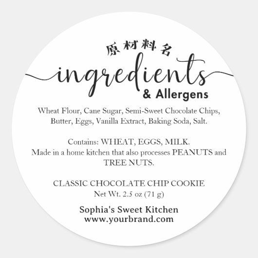 Minimalist Script Ingredient Allergen Bakery Ronde Sticker (Voorkant)
