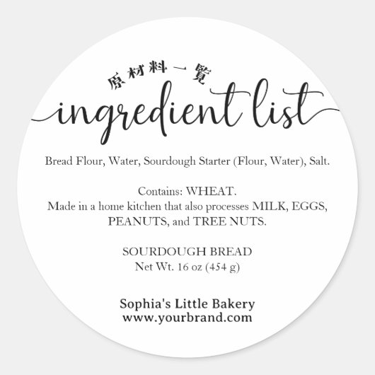 Minimalist Script Ingredient List Bakery Product Ronde Sticker (Voorkant)