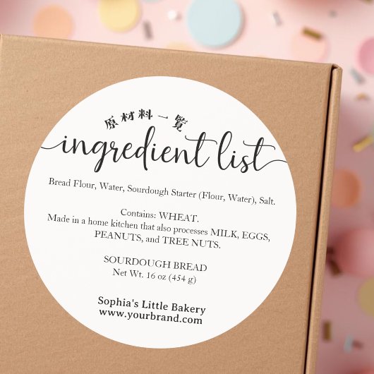 Minimalist Script Ingredient List Bakery Product Ronde Sticker