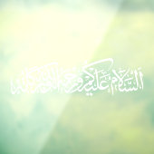 Minimalistisch Assalamualaikum in Arabische kallig Raamsticker (Vel 3)