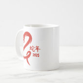 Minimalistisch Jaar van de Slang Chinees Nieuwjaar Koffiemok (Voorkant links)