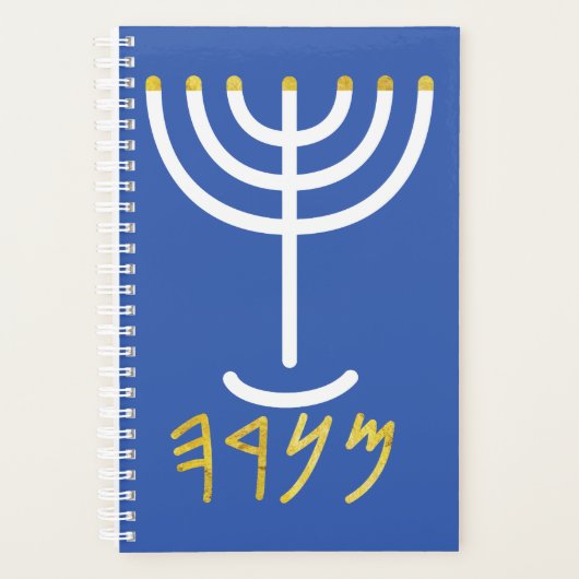 Minimalistisch Menorah Paleo Hebreeuws Blauw Wit G Planner (Voorkant)