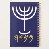 Minimalistisch Menorah Paleo Hebreeuwse Marine Wit Planner (Achterkant)