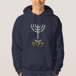 Minimalistisch Menorah Wit Goud Paleo Hebreeuws Hoodie<br><div class="desc">Het Paleo-Hebreeuwse woord voor "Menorah" bestaat uit de letters Mem,  Nun,  Resh en Hey. Elke pictografische letter heeft betekenis. In het kort: MEM - Chaos Mighty Blood; Non - Doorgaan van hun zoon; Rust - Eerste Top Begin; Hey - Kijk onthullen adem. Minimalistische Menorah Wit Goud Paleo Hebreeuwse Hoodie.</div>