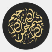 Minimalistisch Modern Zwart & Goud Islamitisch Bis Ronde Sticker (Voorkant)