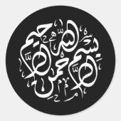 Minimalistisch Modern Zwart & Wit Islamitisch Bism Ronde Sticker (Voorkant)