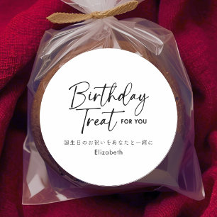 Minimalistisch verjaardagsfeest script typografie ronde sticker