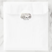 Minimalistische Alhamdulillah Islamitische Sticker (Tas)