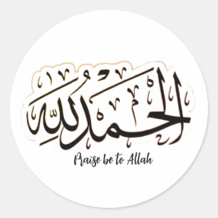 Minimalistische Alhamdulillah Islamitische Sticker