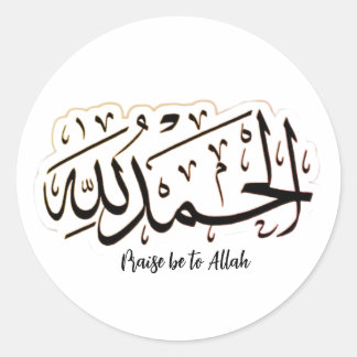 Minimalistische Alhamdulillah Islamitische Sticker