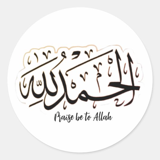 Minimalistische Alhamdulillah Islamitische Sticker (Voorkant)