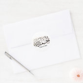 Minimalistische Alhamdulillah Islamitische Sticker (Envelop)