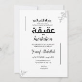 Minimalistische Aqiqah Aqeeqa Baby islamitisch Kaart (Voorkant)