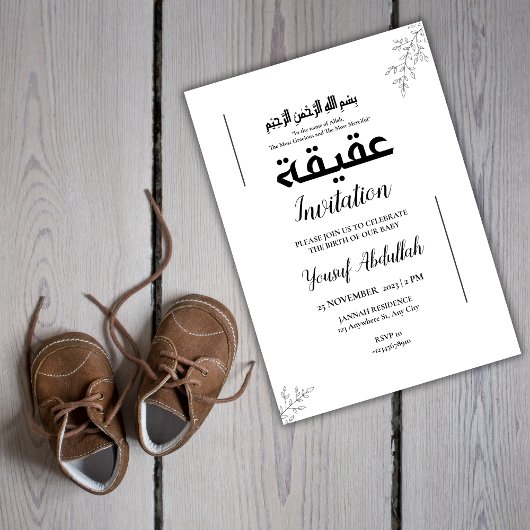 Minimalistische Aqiqah Aqeeqa Baby islamitisch Kaart