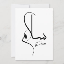 Minimalistische arabische kalligrafie س ا م Salam Kaart