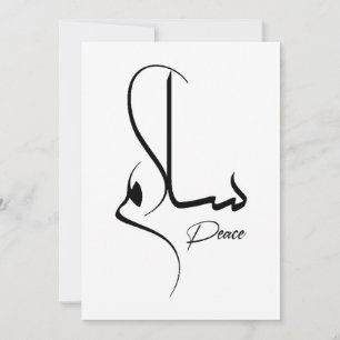 Minimalistische arabische kalligrafie س ا م Salam Kaart