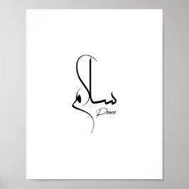Minimalistische arabische kalligrafie س ا م Salam Poster