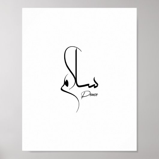 Minimalistische arabische kalligrafie س ا م Salam Poster (Voorkant)