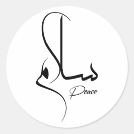 Minimalistische arabische kalligrafie س ا م Salam Ronde Sticker