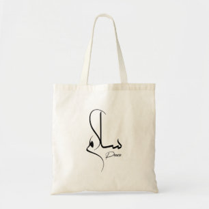 Minimalistische arabische kalligrafie س ا م Salam Tote Bag