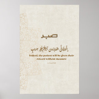 Minimalistische Arabische Quote Poster – Printbare