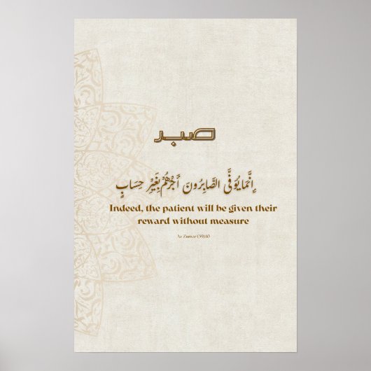 Minimalistische Arabische Quote Poster – Printbare (Voorkant)