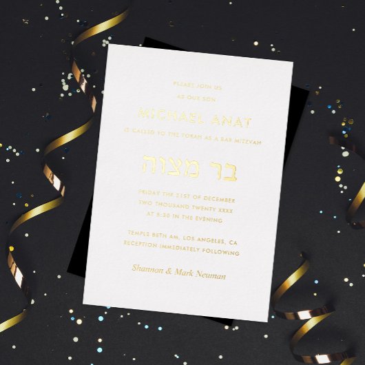 Minimalistische Bar Mitzvah Gold Folie Uitnodiging