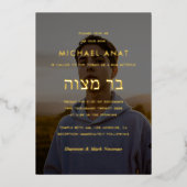 Minimalistische Bar Mitzvah Photo Gold Folie Uitnodiging (Voorkant)