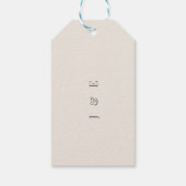 Minimalistische Botanische Trouw Soft Beige Cadeaulabel (Achterkant)