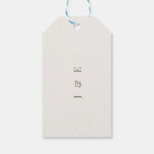Minimalistische Botanische Trouw | Warm Wit Cadeaulabel (Achterkant)