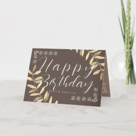 Minimalistische Brown Birthday Kaart