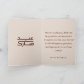 Minimalistische Eid alAdha Kaart met Arabische kal (Binnen)