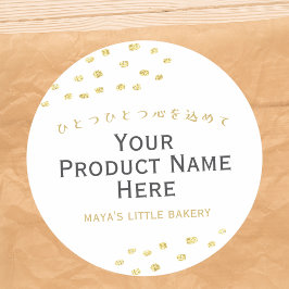 Minimalistische gouden glitter stip bakkerij produ ronde sticker