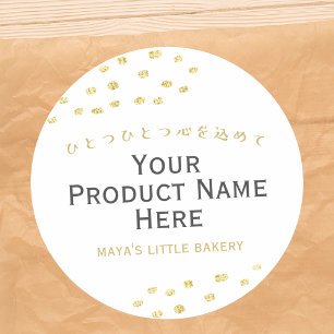 Minimalistische gouden glitter stip bakkerij produ ronde sticker