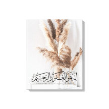 Minimalistische islamitische citaat wandkunst voor