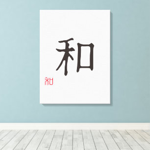 Minimalistische Japanse Kanji "WA" (HARMONIE) Canvas Afdruk