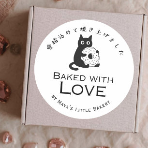 Minimalistische katten-donut gebakken met liefde ronde sticker
